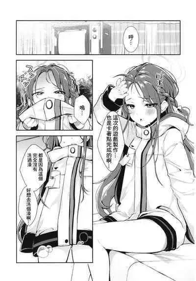 Shimekiri no Ato de. - After the deadline.