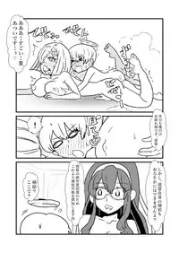 [Kuroihi] Ze~ttai? Teitoku to Rashinban Chinjufu 1-46(Kantai Collection -KanColle-)