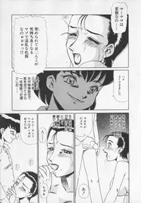 [Makita Aoi] Inetsu no Mesu-tachi