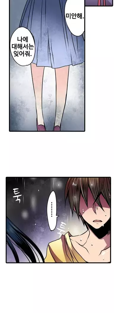 Shameful vending machine Ch.1-42