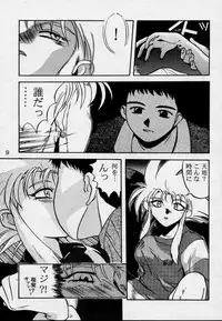(CR17) [Genkotsu Dan (Various)] (Kiss)3 [Kiss Cubed] (Tenchi Muyou!)