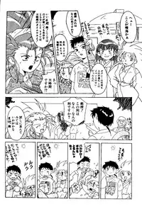 (C48) [Jiyuugaoka Shoutengai & Karashi Mentaiko (Hiraki Naori)] MENTAIKO Tenchi Mujou (Tenchi Muyou!)