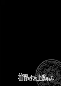 [Nounai Kanojo (Kishiri Toworu)] Hoshuu Desu yo? Kamijou-chan (Toaru Majutsu no Index) [English] [Kibitou4Life]