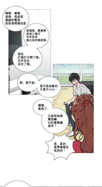 [The Jinshan] Sadistic Beauty Ch.1-28 [Chinese] [17汉化]