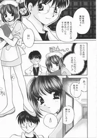 [Kouno Yukiyo] Sanchoume Jinja Kitan