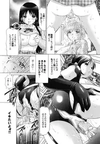 [Yuzupon] Shimai no Kaikata