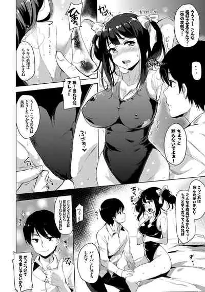 Yappari Mizugi Bishoujo ga Suki VOL. 3