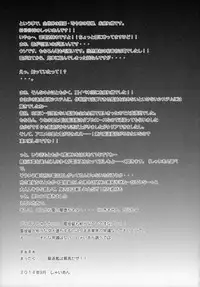 (SHT2014 Aki) [SHINING (Shaian)] Ikazuchi To Inazuma No Shimai Donburi (Kantai Collection -KanColle-)