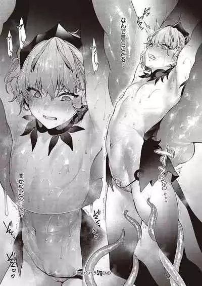 Yokubou Pandora Yokubou 1-31