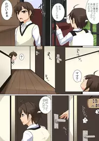 [DM-FC (Akitsuki Karasu)] Mama ga Kakurete Seisettai ~Daisuki na Mama ga Ie de Azukatta Shachou no Kuso Musuko no Chinpo no Toriko ni Sarete ita~ [Digital]