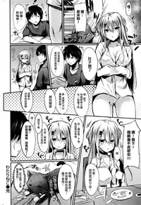 [Sakagaki] Watari Neko (COMIC Shitsurakuten 2016-09) [Chinese] [無邪気漢化組]