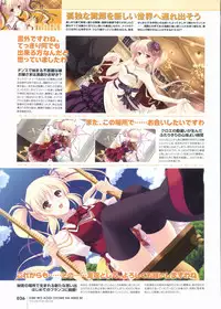 Kimi wo Aogi Otome wa Hime ni Visual Fan Book