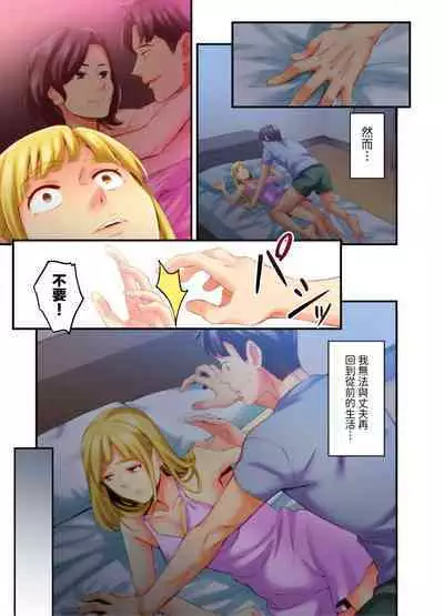 [Kageoi] Adultery Victims Association ~ We Are Here to Take Your Revenge. | ｢外遇受害者互助會」~我會替你報復外遇的他。Ch.1-6End [Chinese]