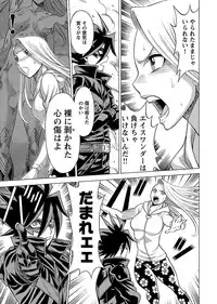 [Tamaki Nozomu] Uchi no Musume ni Te wo Dasu na! -Oyako Heroine Funtousu- Vol.2 [Digital]