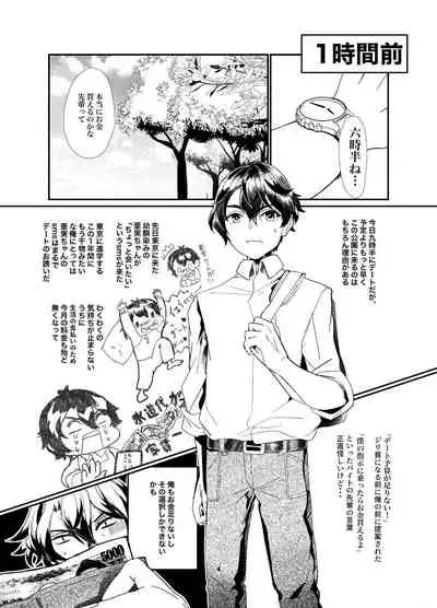 Okane ga Nai no o Soudan shitara Magic Mirror Gou de AV Satsuei