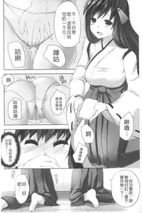 [MAKI] Kegare Yashiro no Otometachi | 穢神社的乙女們 [Chinese]