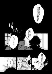 [Tsume] Mudai (Touken Ranbu) [Digital]