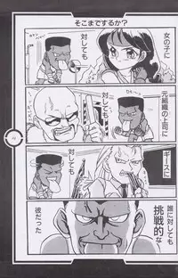 (C51) [Tange Kentou Club (Dodai Shouji)] Work up TO THE PRESENT (Various)