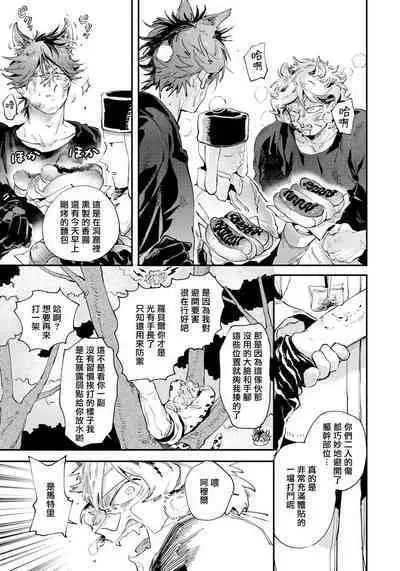 Rare Omega Shunki | 稀有Omega的情欲 Ch. 1-3