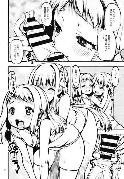 Koisuru Mankai no Uwasa