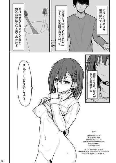 [Nekonokone (Takeyuu)] Doutei Sotsugyou Daikou [Digital]