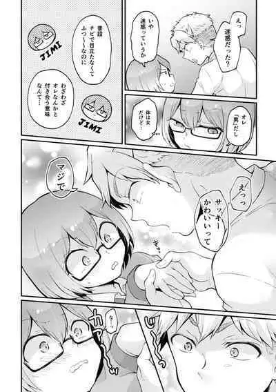 Totsuzen Onnanoko ni Natta node, Ore no Oppai Monde mimasen ka?33