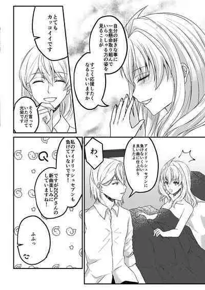 Otsuki Aishite Itadakemasen ka