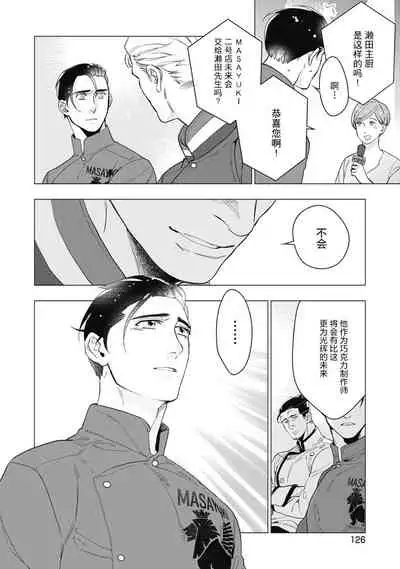 [Yan] Bitter Porn Chocolatier | 可可涩苦却入人心 Ch. 1-5 + 最终话+番外 [Chinese] [马栏山汉化组x冒险者公会] [Digital]