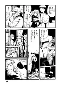 (C46) [The Garden (Itou Masaya)] Watashi wa Mezameteiru Toki, Yume o Miru - I Dream but Am Awake | 我醒仍夢 [Chinese] [虎斑木菟漢化]