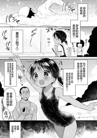 (C90) [Oasis+ (Usashiro Mani)] JC03 Hammer [Chinese] [绅士仓库汉化]