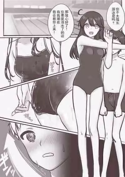 [Akasaki Kei] Ushio-chan ga Mizugi de Ecchi na Koto Sareru Yatsu (Kantai Collection -KanColle-) [Chinese] [白杨汉化组]