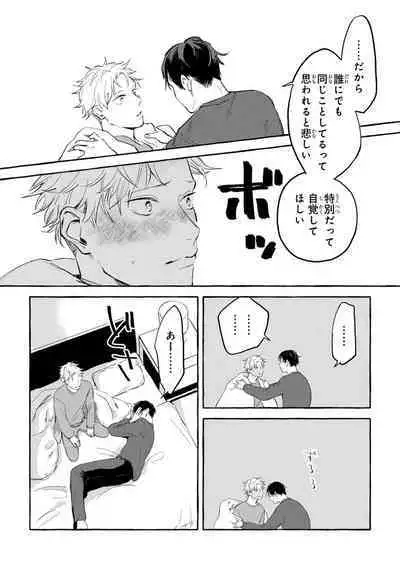 Sore jaa Kore kara Nani o Suru? - Then What Are We Going To Do?