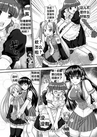 (COMIC1☆2) [Behind Moon (Q)] My Mic | 初音未来篇 (VOCALOID, OS-tan) [Chinese] [K记翻译]