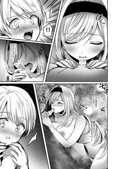 Kiraware Onna o Tasuketara...? Soushuuhen