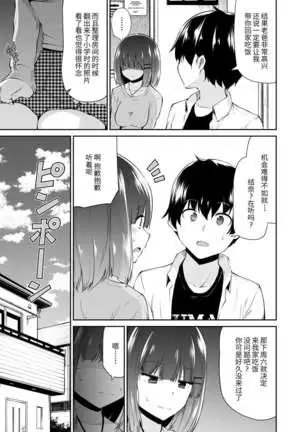 Chinkasu de kimaru Onna-tachi Comic Anthology