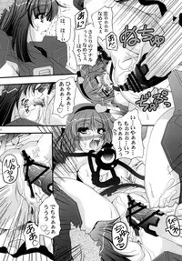 (Reitaisai 15) [Shun Shun Shouten (Shunzou)] Senritsu no Komeiji (Touhou Project)