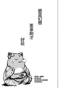 (SC2015 Autumn) [54BURGER (Marugoshi)] Tensai Bishoujo Renkinjutsushi no Kattou (Granblue Fantasy) [Chinese] [CE家族社]