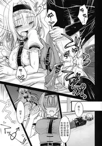 (C87) [IIWAKE-GAISYA (Shingemiya Kyouhei)] Nanairo ni Itazura Onemore (Touhou Project) [Chinese] [CE家族社]