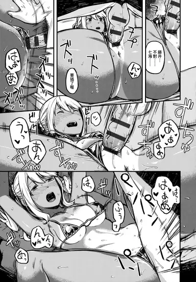 [Highlow] CHOCO x LOVE | CHOCO x LOVE -褐色之戀- [Chinese]