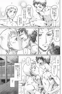 (Shota Scratch 4) [Rorororomo (Various)] Shounen Iro Zukan 7 ~Shao Airen 2~