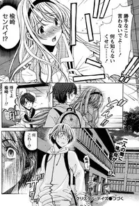 [Kobayashi Takumi] Crystal Days Ch. 1-12