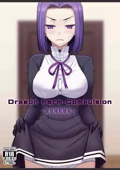 [Sumeragi Designs (Sumeragi Seisuke)] Dragon Farm Compulsion ~Tatsuta Kyousei Ryoujoku~ (Kantai Collection -KanColle-) [Digital]