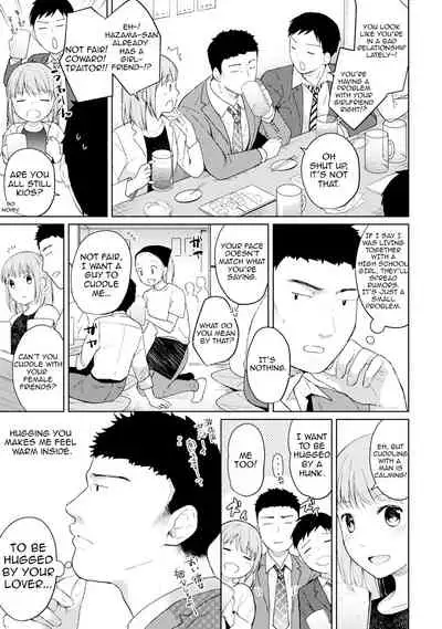 [Fumitsuki Sou] 1LDK+JK Ikinari Doukyo? Micchaku!? Hatsu Ecchi!!? Ch. 1-24 [English] [Comfy Pillow Scans & 1 2 Translations]