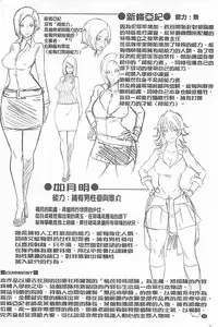 [Butcha-U] The Sex Sweepers [Chinese] [黑暗掃圖]