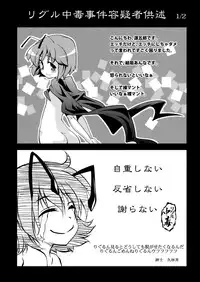 (Kouroumu 5) [Yume no Omutsu Kissa (Various)] Wriggle Chuudoku | Hooked on Wriggle (Touhou Project) [UMAD + Wings of Yuri]