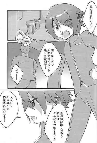 (Lucky Card! 1) [ONOMIMONO. (Himuro)] Brain Jacker (Yu-Gi-Oh! SEVENS)