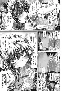 [Mochi] Shinazu no Himegimi