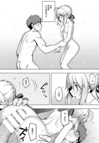 (C94) [RUBBISH Selecting Squad (Namonashi)] RE27 (Fate/stay night) [Chinese] [绅士仓库汉化]