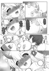 (COMIC1☆13) [Dennou Umidori Sabou (Shiiguchi Iruha)] TOMOE Sange (Fate/Grand Order)