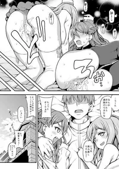 Uousaohkoku no Italy Kanmusu Bon Soushuuhen